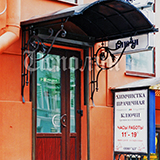 Кованые козырьки